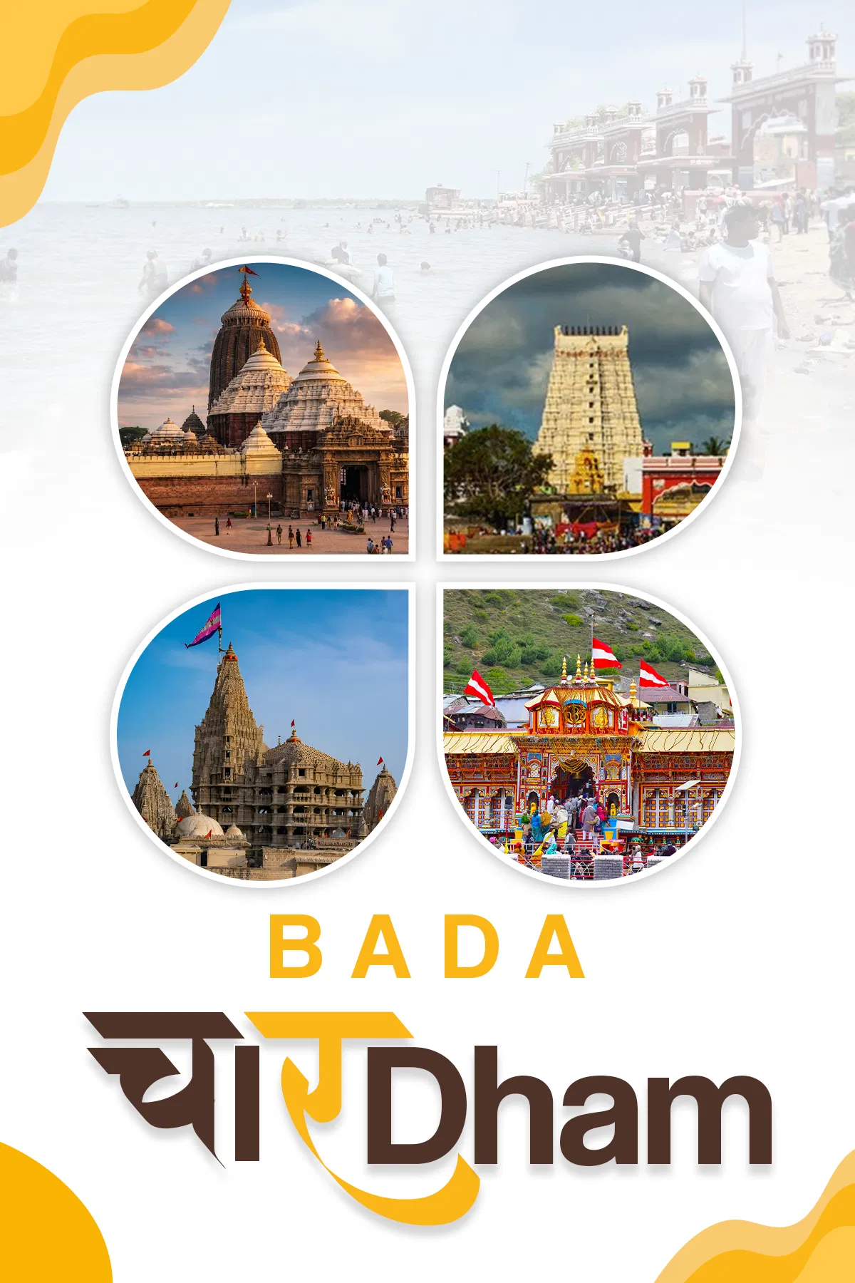 Bada Char Dham Yatra Packages Bada Char Dham Yatra Packages
