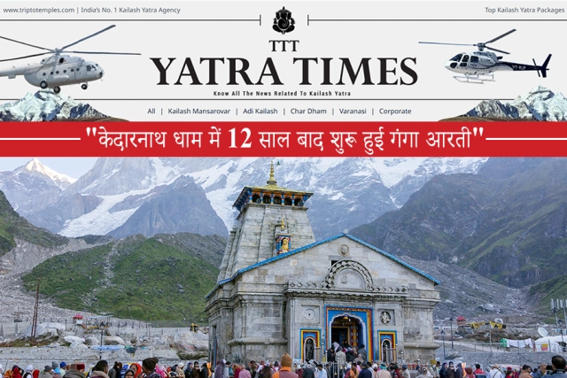केदारनाथ धाम: 12 साल बाद दोबारा शुरू हुई गंगा आरती, प्राचीन परंपरा को जीवंत करने की दिशा में महत्वपूर्ण कदम
