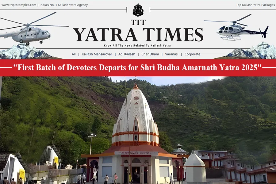 Shri Budha Amarnath Yatra 2025: Annual Pilgrimage to Commence 10-day Religious Yatra in Jammu and Kashmir Shri Budha Amarnath Yatra 2025: Annual Pilgrimage to Commence 10-day Religious Yatra in Jammu and Kashmir