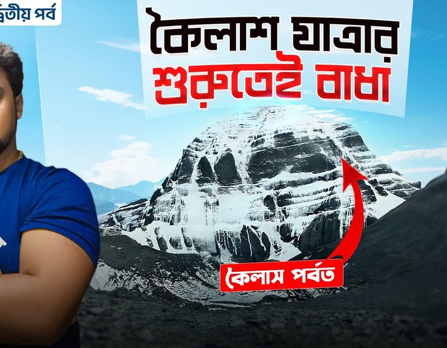 Kailash Mansarovar Yatra Video, Nepalgunj (Episode- 2)