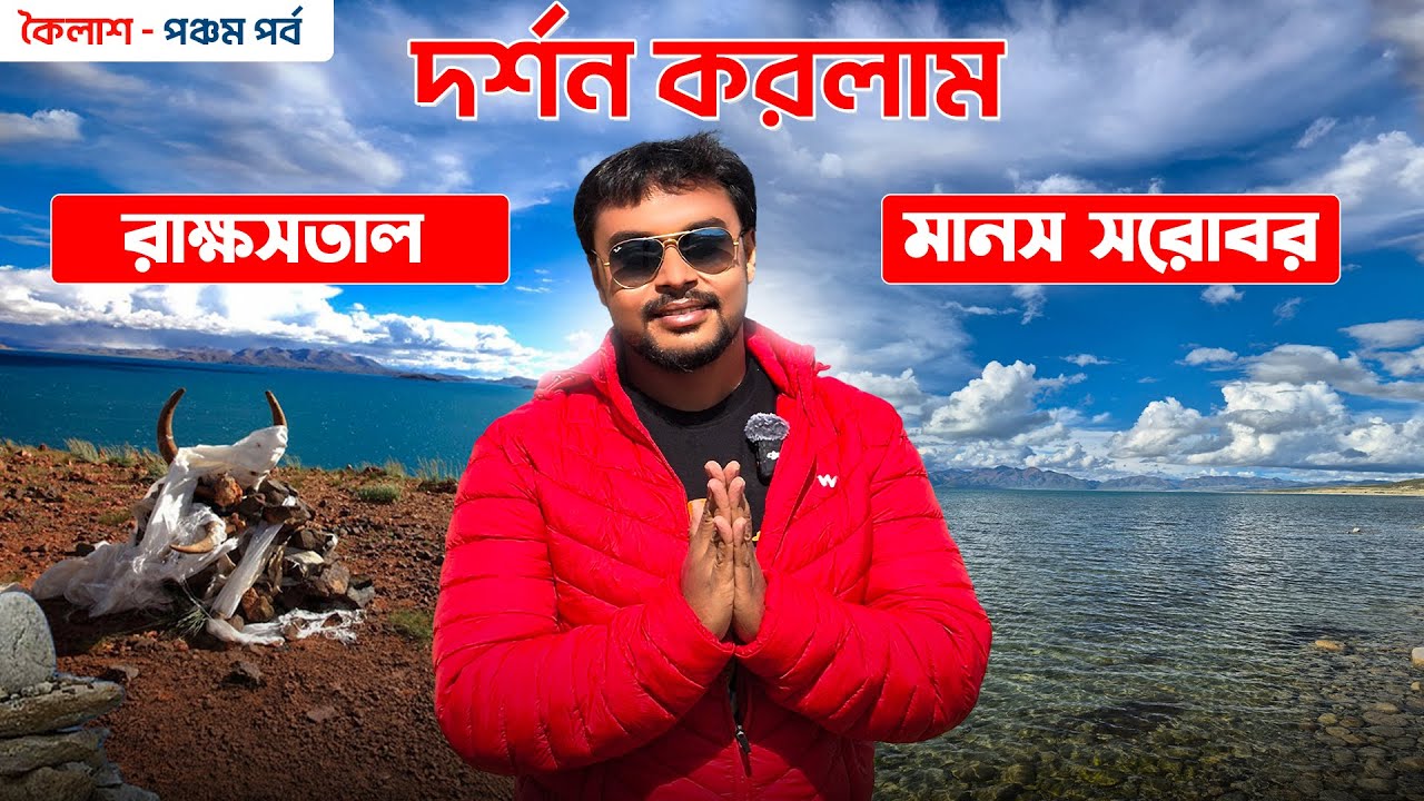 Kailash Mansarovar Yatra 2025 | Episode- 5 Kailash Mansarovar Yatra 2025 | Episode- 5