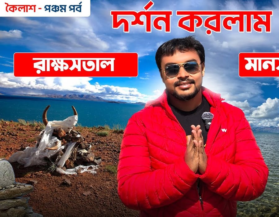 Kailash Mansarovar Yatra Video, Purang to Lake Mansarovar (Episode- 5)