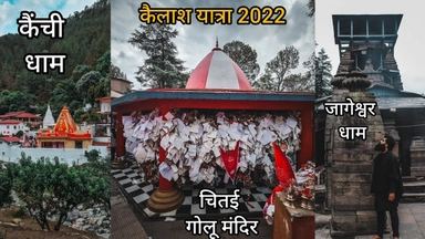 Adi Kailash & Om Parvat Yatra Videos Adi Kailash & Om Parvat Yatra Videos