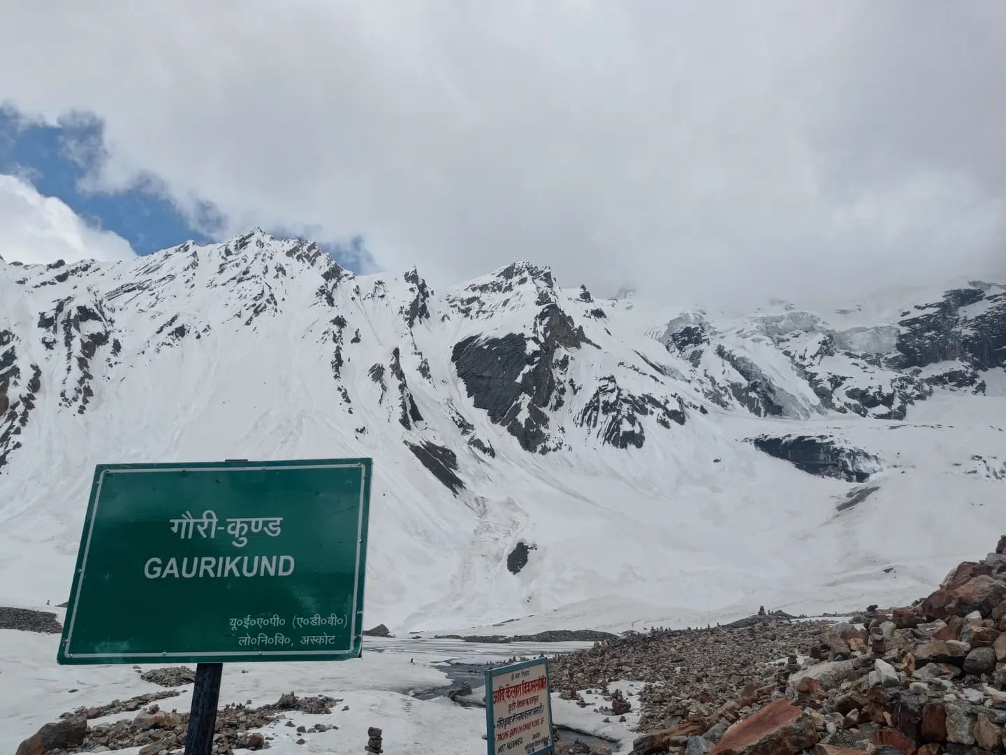 Gauri Kund Gauri Kund