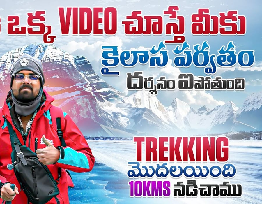 Kailash Mansarovar Yatra Video, Day 1 of Kailash Parikrama (Episode- 5)
