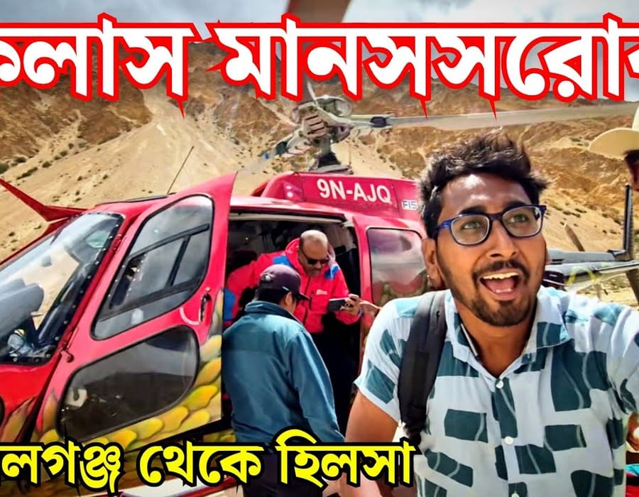 Kailash Mansarovar Yatra from India | Nepalgunj to Hilsa (Episode- 2)