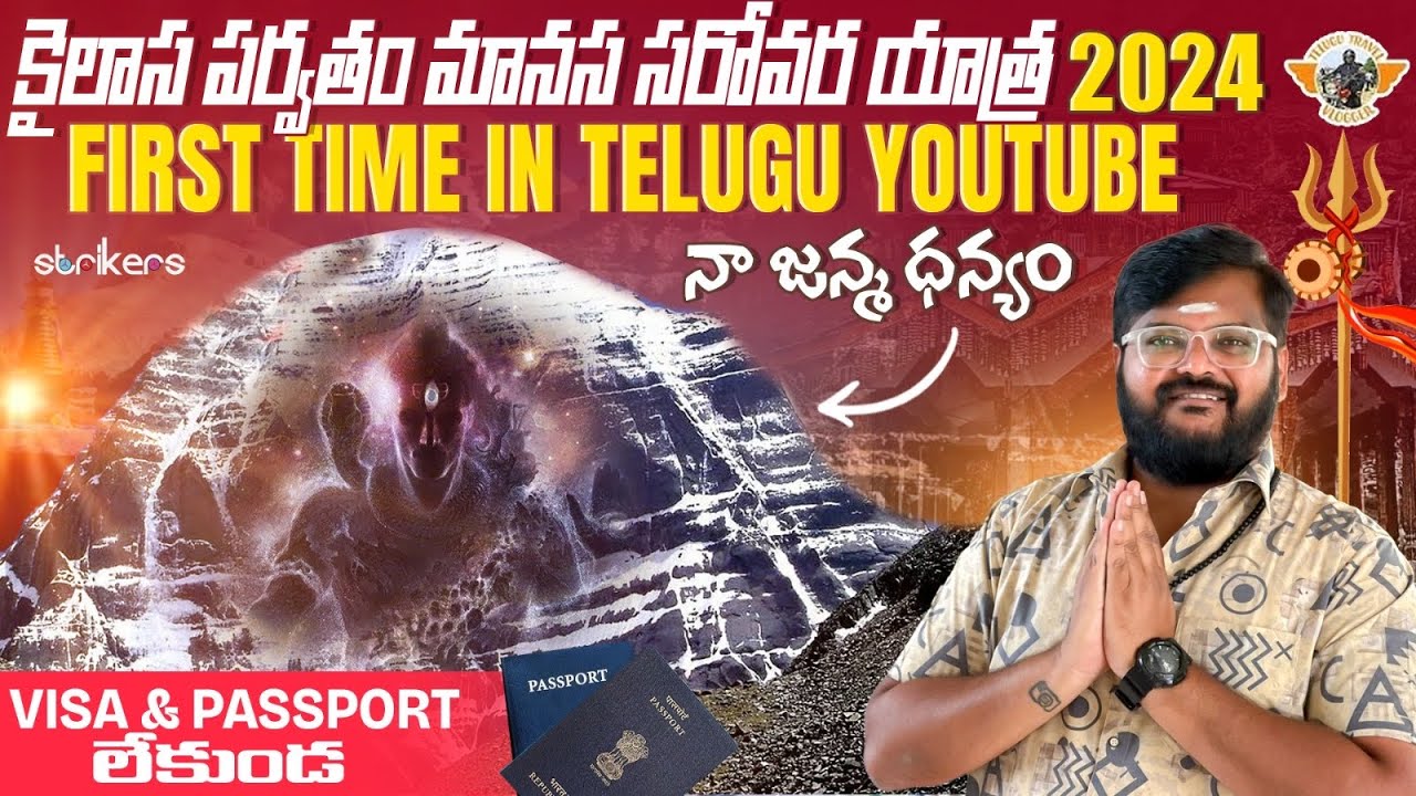 Kailash Mansarovar Yatra | Telugu Travel Guide to Kailash Yatra 2024 Kailash Mansarovar Yatra | Telugu Travel Guide to Kailash Yatra 2024