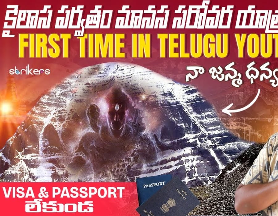 Kailash Mansarovar Yatra | Telugu Travel Guide to Kailash Yatra 2024