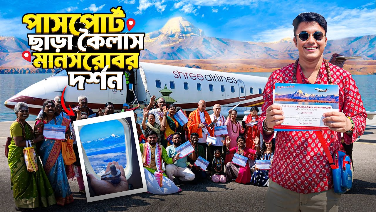 Kailash Mansarovar Yatra 2025 | Bengali Guide, Complete Kailash Trip Vlog Kailash Mansarovar Yatra 2025 | Bengali Guide, Complete Kailash Trip Vlog