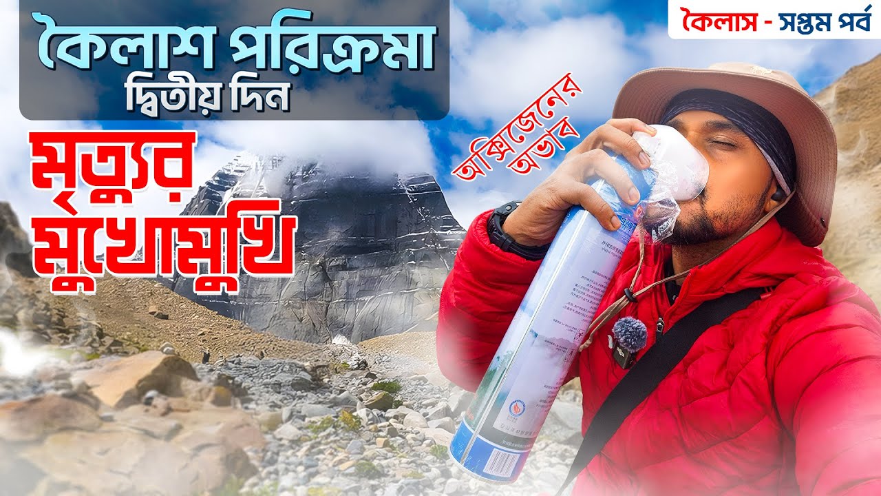 Kailash Mansarovar Yatra 2025 | Episode- 7 Kailash Mansarovar Yatra 2025 | Episode- 7