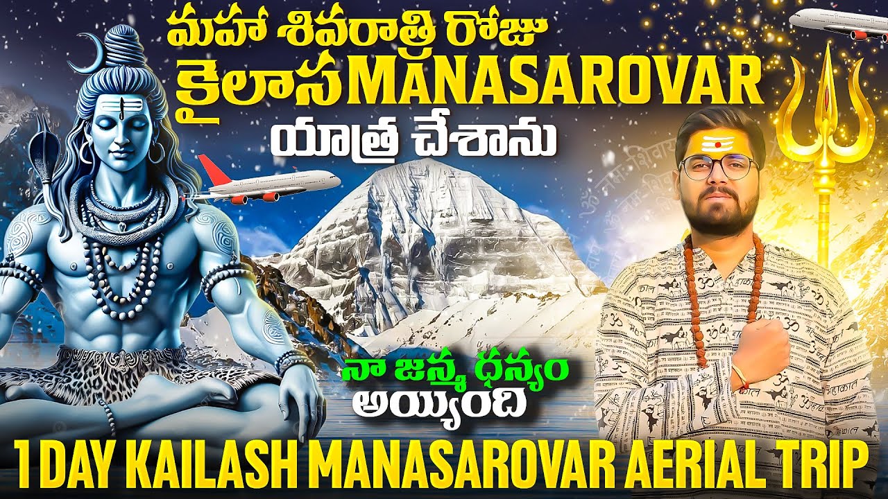 Kailash Mansarovar Aerial Darshan | Telugu Vlog, Complete Guide Kailash Mansarovar Aerial Darshan | Telugu Vlog, Complete Guide