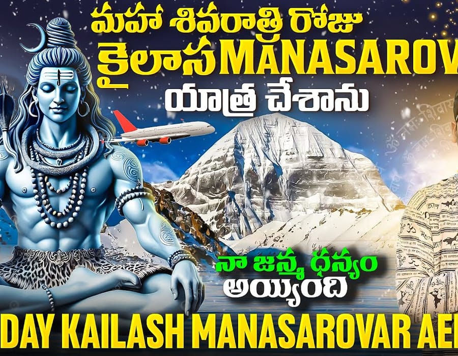 Kailash Mansarovar Aerial Darshan | Telugu Vlog, Complete Guide