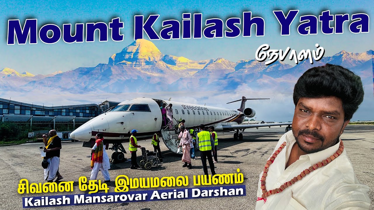 Kailash Mansarovar Aerial Darshan Tamil Vlog Kailash Mansarovar Aerial Darshan Tamil Vlog