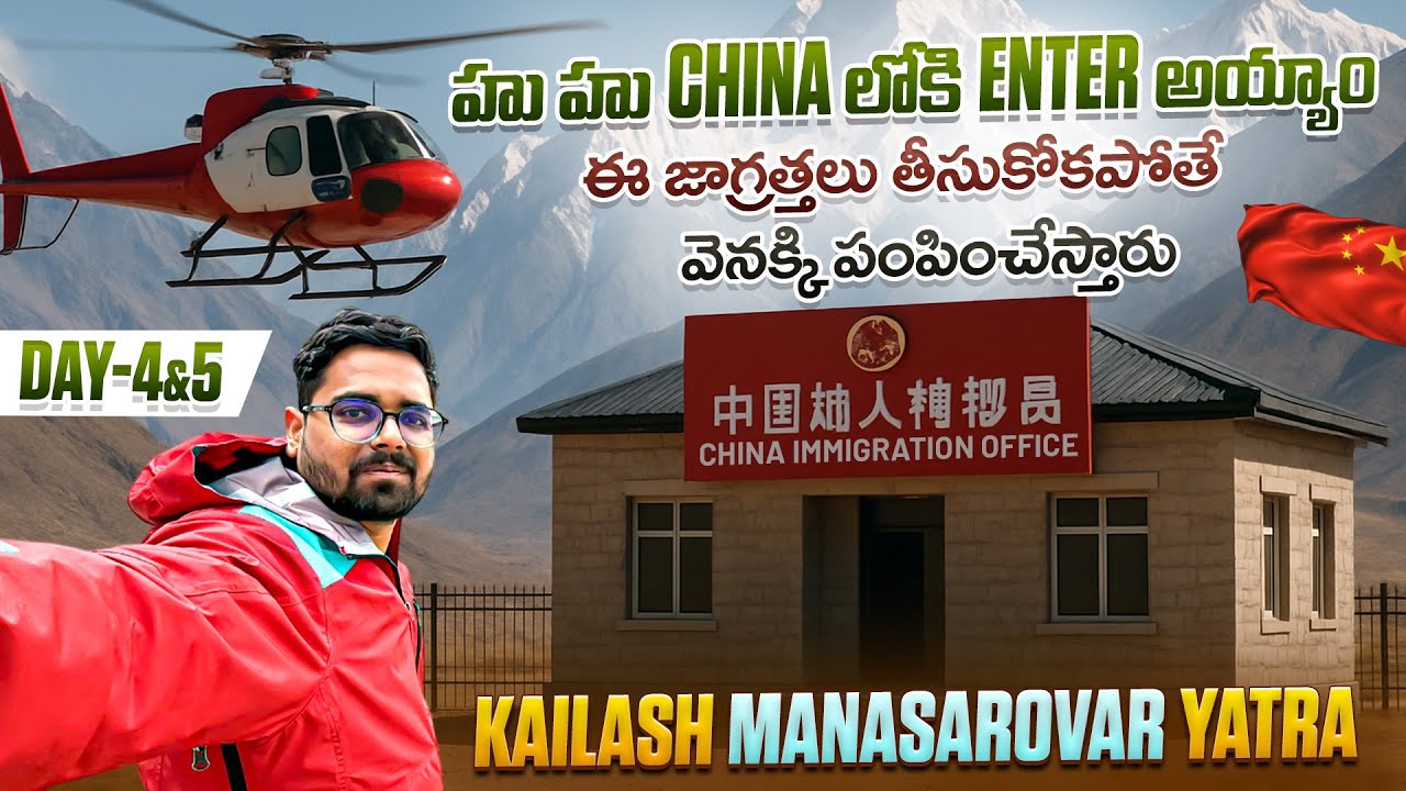 Kailash Yatra Telugu Travel Guide Kailash Yatra Telugu Travel Guide