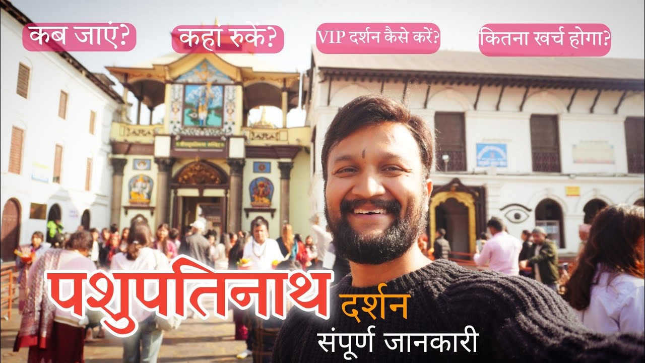This is an ultimate guide to Pashupatinath Temple, Nepal This is an ultimate guide to Pashupatinath Temple, Nepal