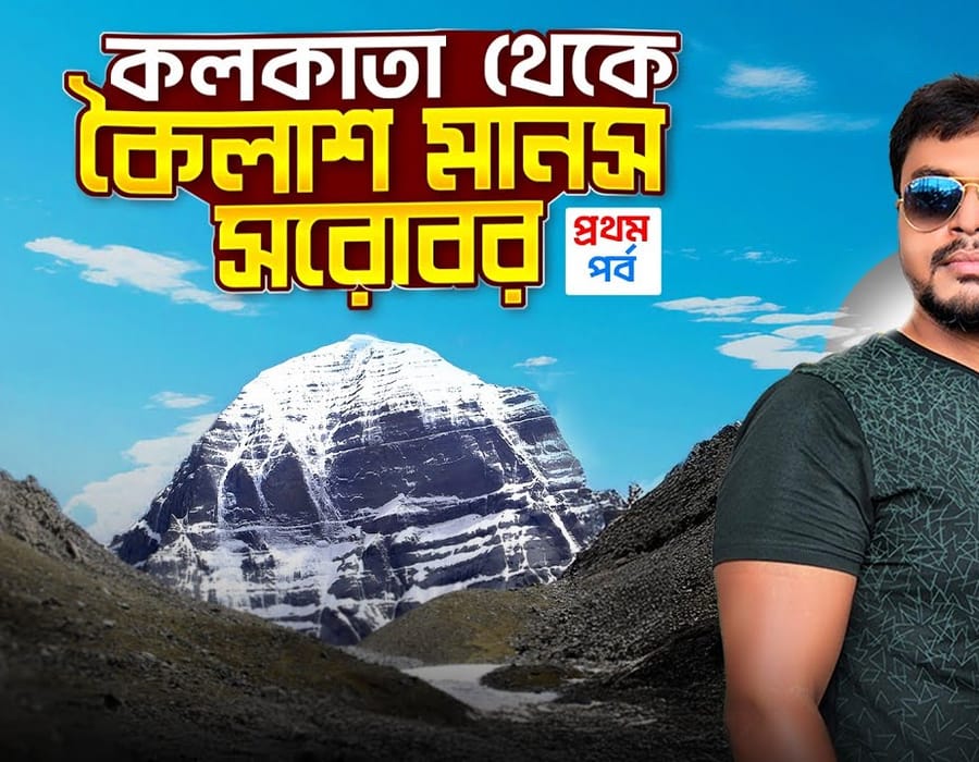 Kailash Mansarovar Yatra Video, Lucknow to Nepalgunj (Episode- 1)