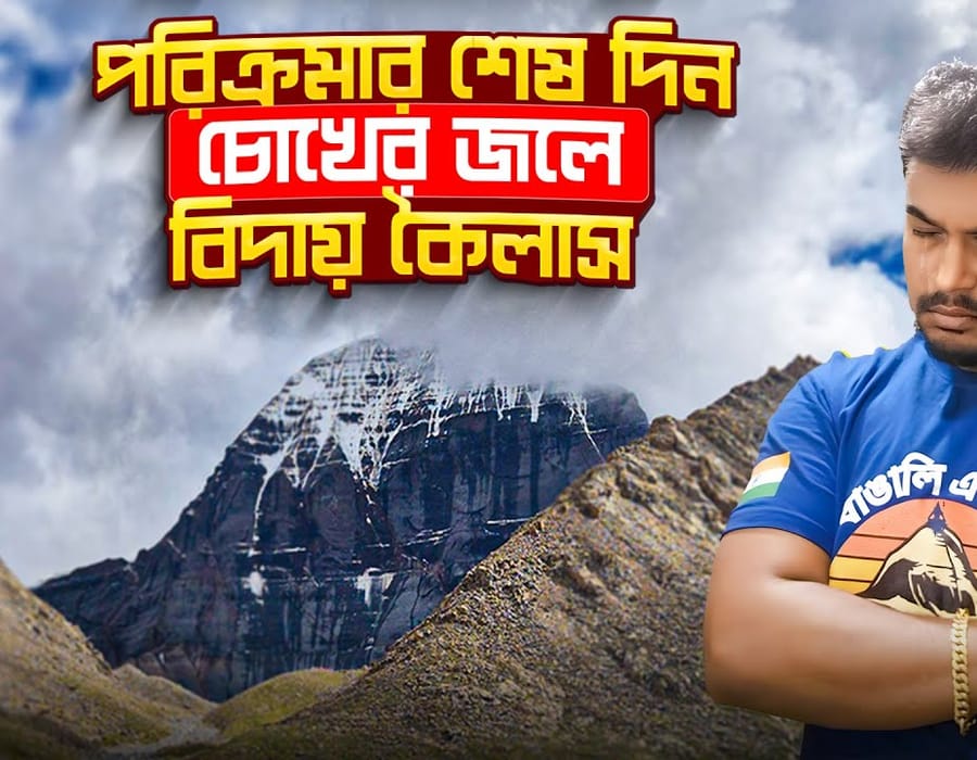 Kailash Mansarovar Yatra Completed, Watch Video (Episode- 8)