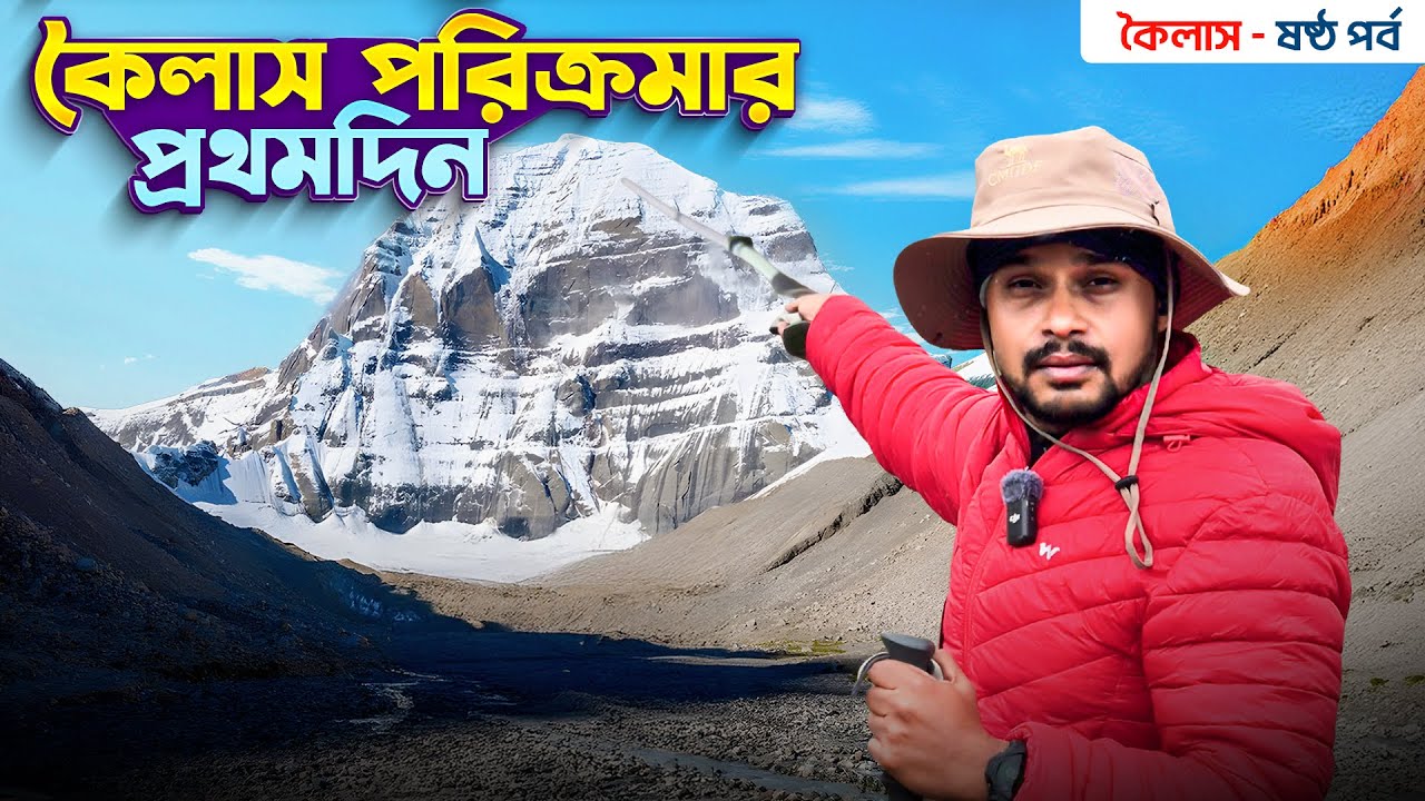 Kailash Mansarovar Yatra 2025 | Episode- 6 Kailash Mansarovar Yatra 2025 | Episode- 6