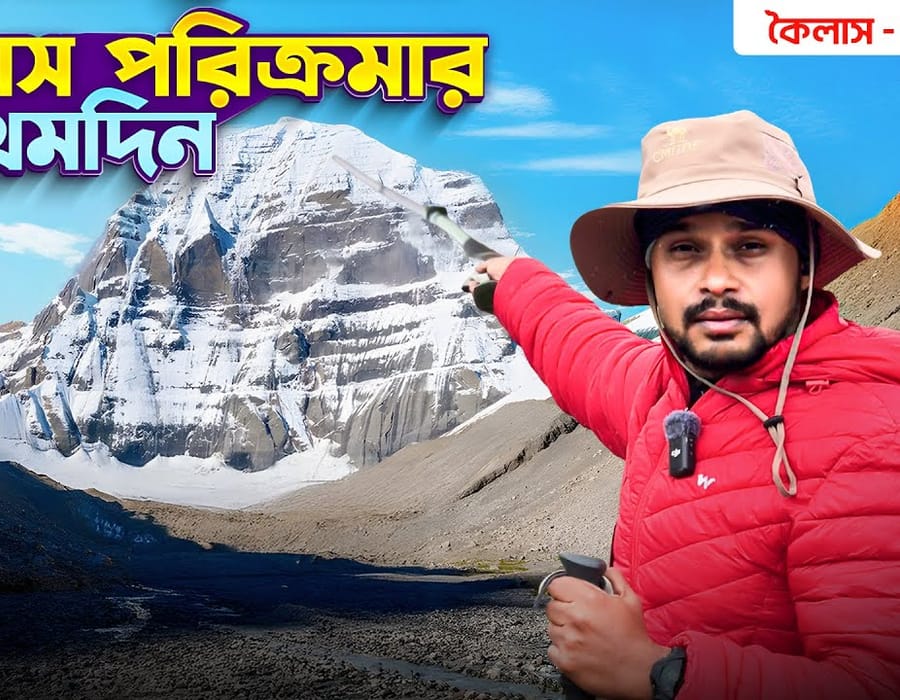 Kailash Mansarovar Yatra Video, 1st Day Kailash Parikrama (Episode- 6)