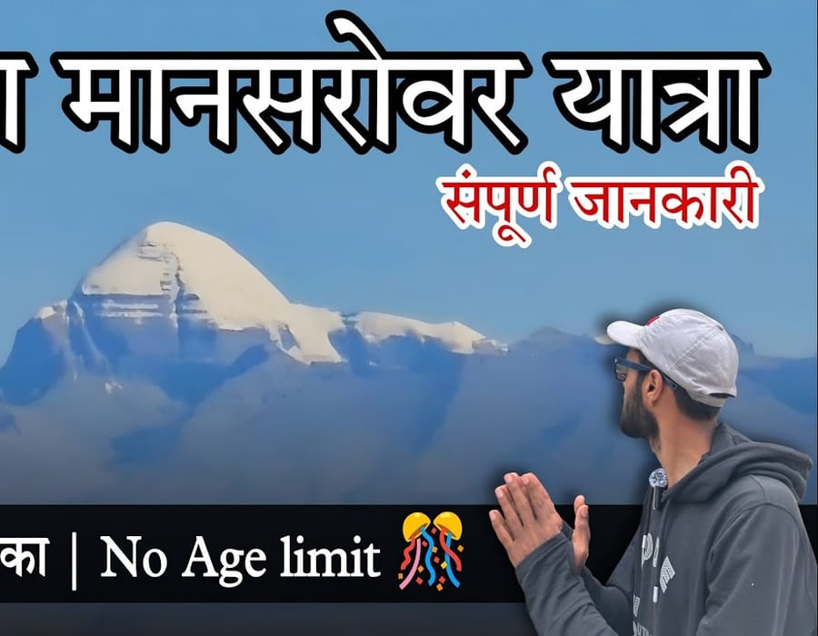 Fastest Way to Kailash Mansarovar Yatra | No Age Limit