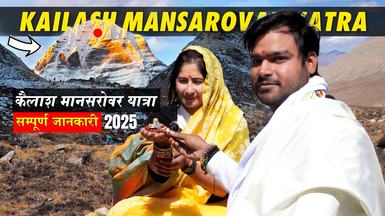 Kailash Mansarovar Yatra 2025 | A Complete Travel Guide Kailash Mansarovar Yatra 2025 | A Complete Travel Guide