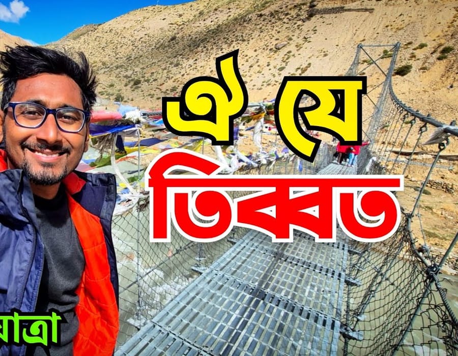 Kailash Mansarovar Yatra from India | Hilsa to Purang (Episode- 3)