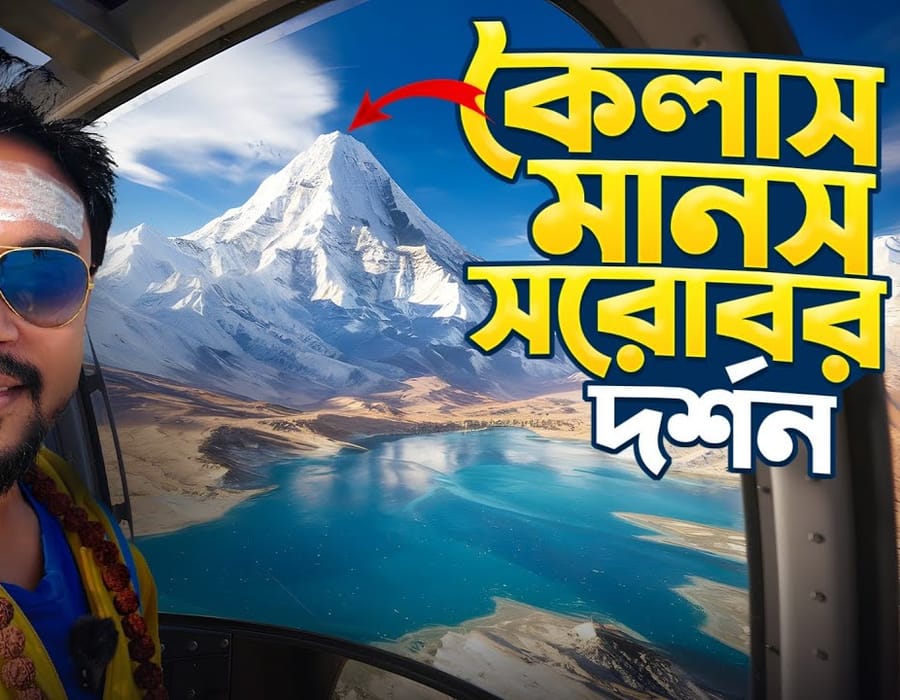 Travelled to Kailash Mansarovar | Complete Bengali Guide